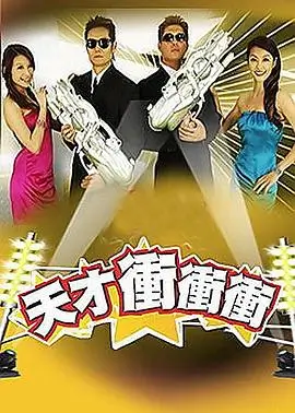 声浪现场 音乐竞演综艺免费观看